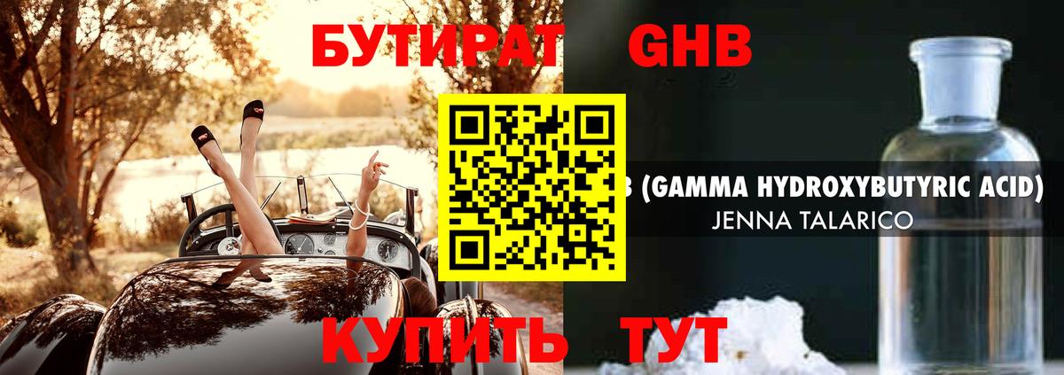 Сочи  БУТИРАТ BDO  Вход с VPN 