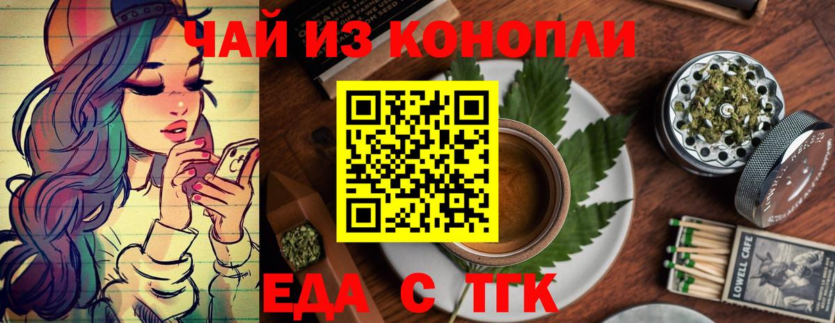Печенье с ТГК конопля  Вход с VPN  Сочи 
