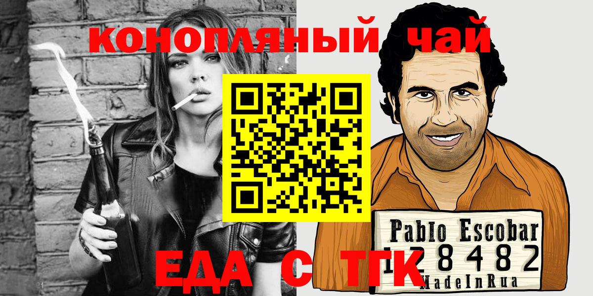 Canna-Cookies конопля Сочи