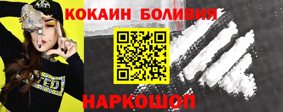 Кокаин Columbia Сочи