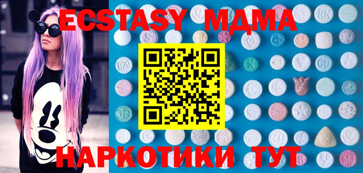 Экстази VHQ  Ecstasy круглые  Вход с VPN  дарк нет формула  Сочи 