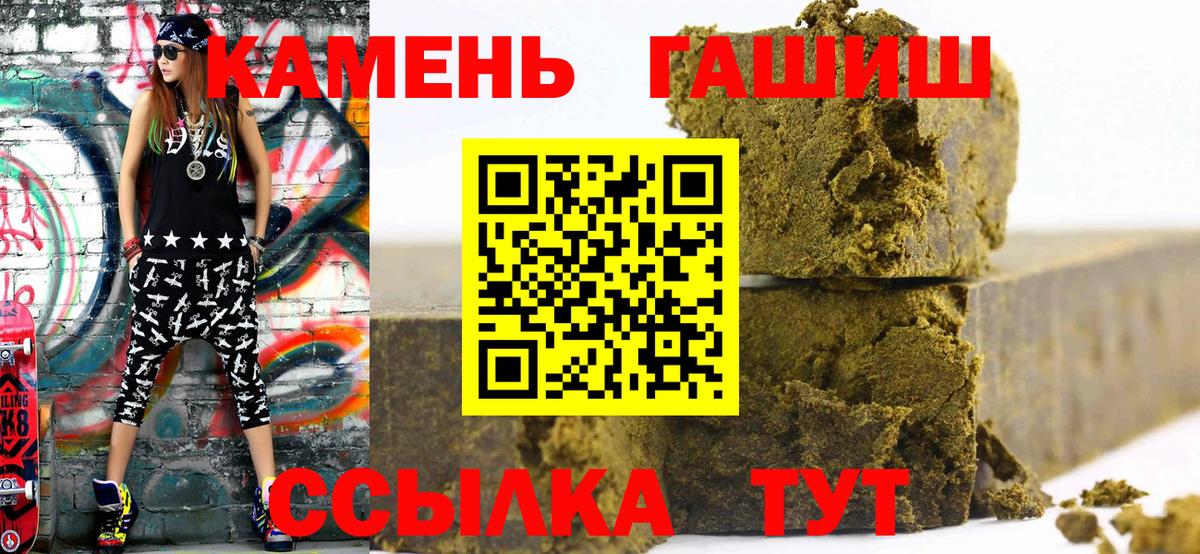ГАШ  ГАШИШ гарик  Вход с VPN  Сочи 