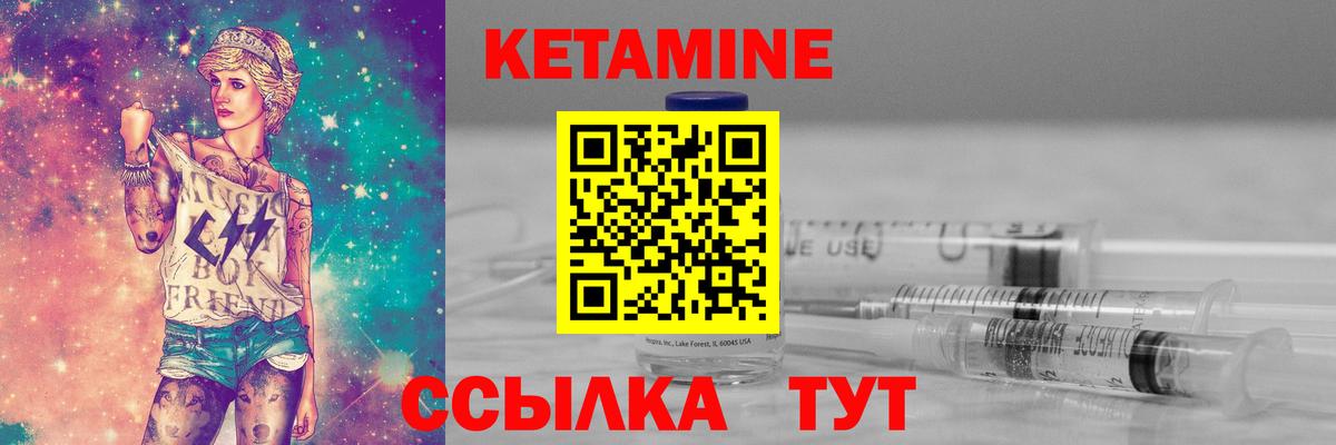 Сочи  КЕТАМИН ketamine  Вход с VPN  Кетамин ketamine 