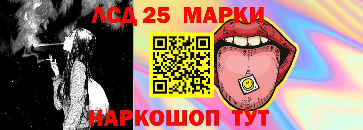 LSD-25 экстази ecstasy Сочи