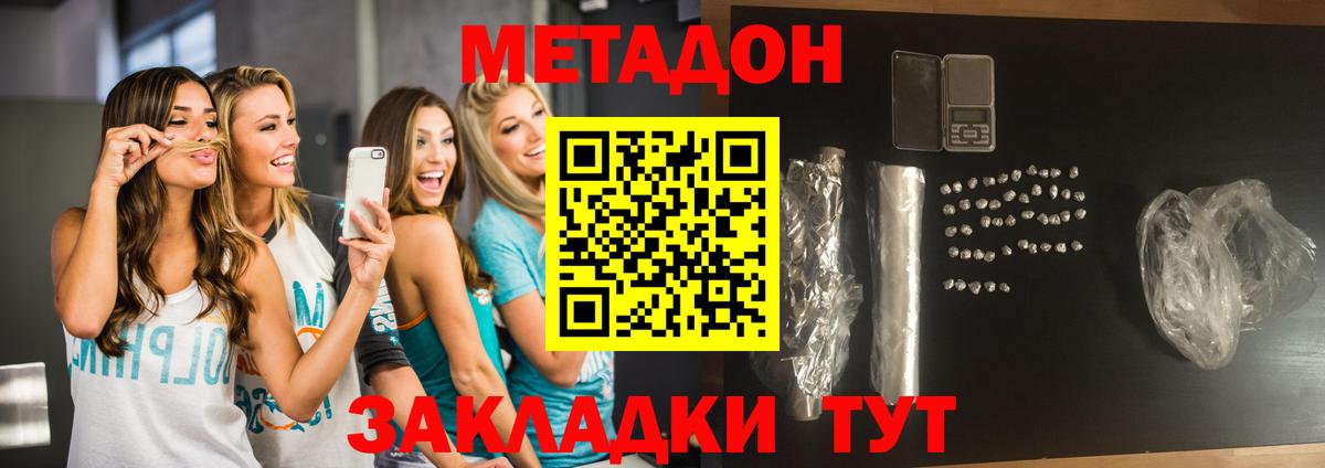 Сочи  Метадон белоснежный  hydra ONION  МЕТАДОН VHQ  Вход с VPN 