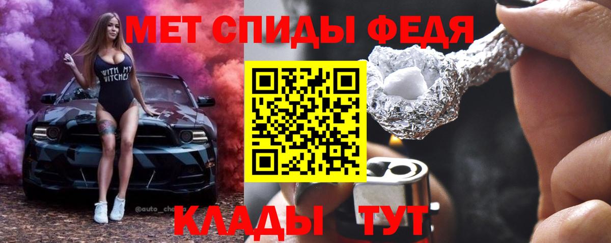 Метамфетамин мет  Вход с VPN  Первитин  Сочи 