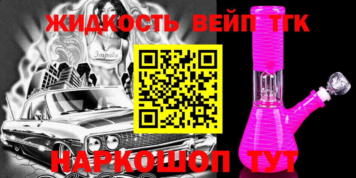 Дистиллят ТГК гашишное масло Сочи