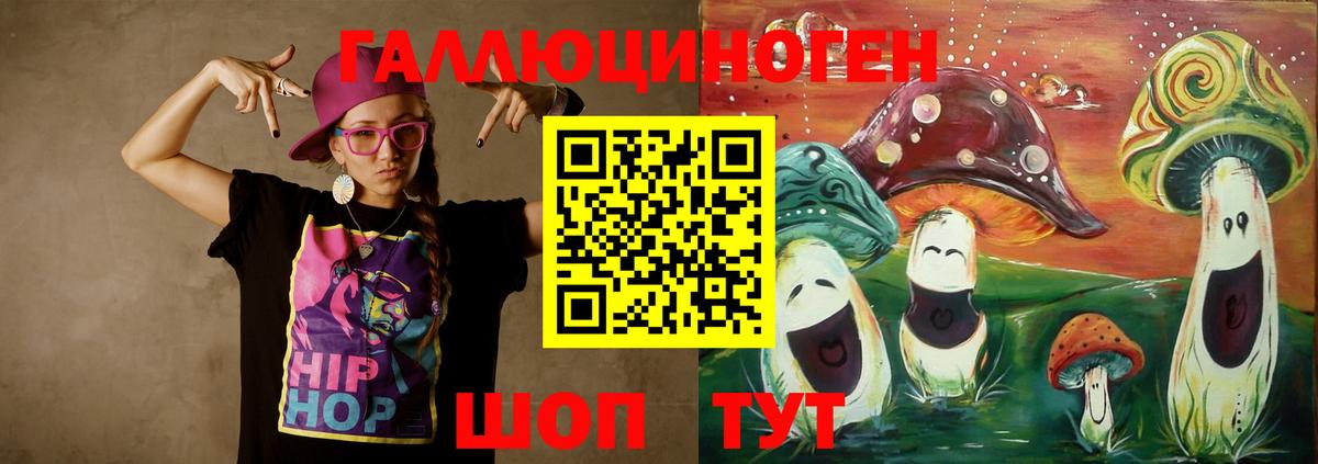 Галлюциногенные грибы мицелий Сочи
